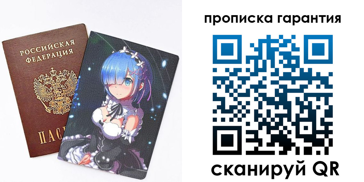 прописка штамп в Ковдоре