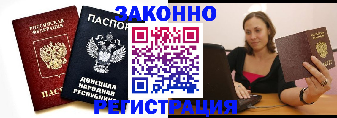 временная регистрация собственник в Ковдоре