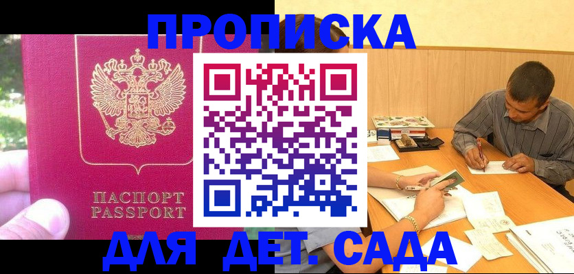 временная регистрация купить в Ковдоре