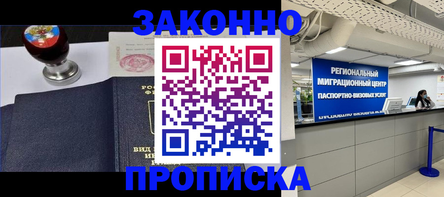 временная регистрация в квартире в Ковдоре