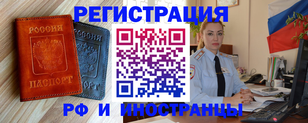 купить прописку в Ковдоре